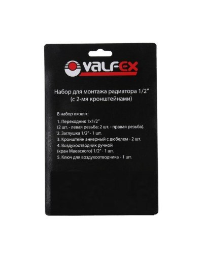 Комплект для монтажа  радиаторов с 2-мя кронштейнами  1/2" VALFEX (40)