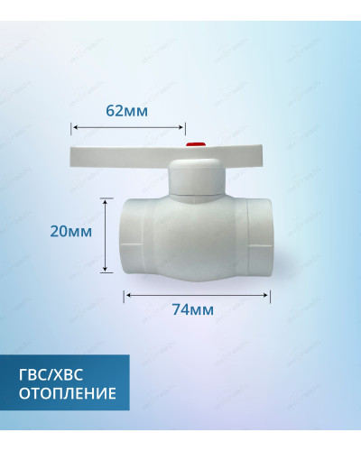 Кран шаровой 20мм ViEiR (120/10шт), VIEIR