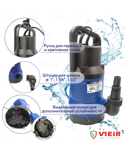 УНИВЕРСАЛЬНЫЙ ПОГРУЖНОЙ ДРЕНАЖНЫЙ НАСОС ДЛЯ ГРЯЗНОЙ И ЧИСТОЙ ВОДЫ 750ВТ ViEiR (4шт), VIEIR
