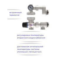 Насосно-смесительный узел для теплого пола KVS2,6  20 °С- 45 °С  "ViEiR"((8/1шт)