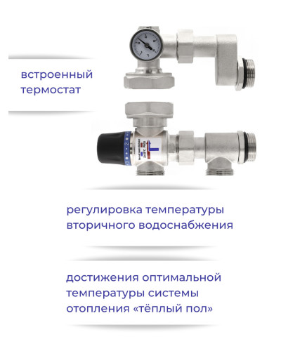 Насосно-смесительный узел для теплого пола KVS2,6  20 °С- 45 °С  ViEiR((8/1шт), VIEIR