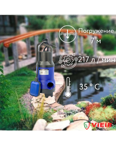 УНИВЕРСАЛЬНЫЙ ПОГРУЖНОЙ ДРЕНАЖНЫЙ НАСОС ДЛЯ ГРЯЗНОЙ И ЧИСТОЙ ВОДЫ 750ВТ ViEiR (4шт), VIEIR