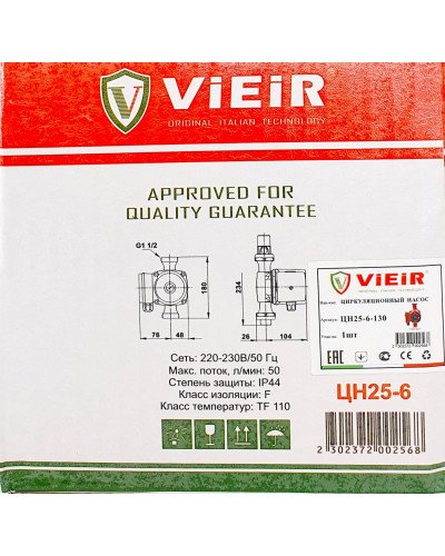 ЦН25-6-130 Циркуляционный насос   VIEIR (8шт), VIEIR