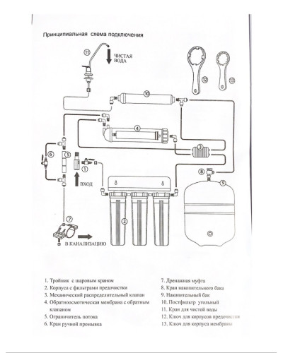 Фильтр колбовый   CLASSIC 5-ой с краном и бачком обратным осмосом (1шт), VIEIR