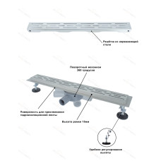 DL70-360 Поворотный душевой трап - 700мм  (4/1шт)
