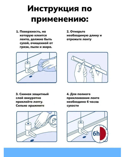 Бордюрная лента для ванной 3.35м *38мм(1/50), TIM