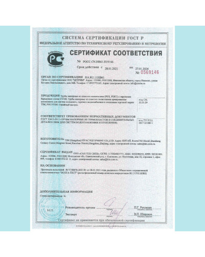 Сшитый полиэтилен PE-Xb, диаметр Ø16*2.0 （200м） красный, TIM