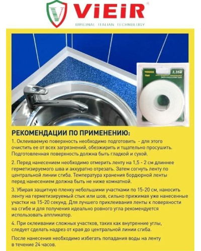 TLB38 Бордюрная лента МАЛЕН. 38мм*3,35м (60/10шт), VIEIR