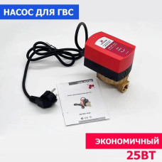 Насос циркуляционный для ГВС   1/2(1/8)