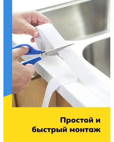 Бордюрная лента для ванной 3.35м *38мм(1/50), TIM