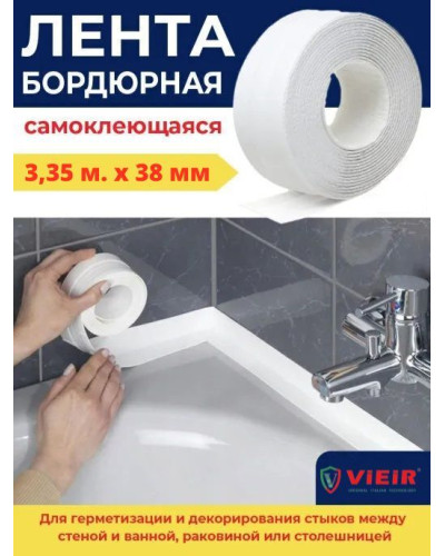 TLB38 Бордюрная лента МАЛЕН. 38мм*3,35м (60/10шт), VIEIR