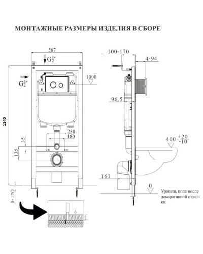 VRQ60 Инсталяция для скрытого монтажа (1шт), VIEIR