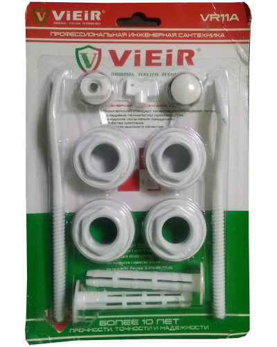 Набор для радиаторов （11）-½, c 2 кронштейнами ViEiR (40/1шт), VIEIR