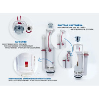 Сливной механизм УНИВЕРСАЛЬНЫЙ "VIEIR"  (20шт)