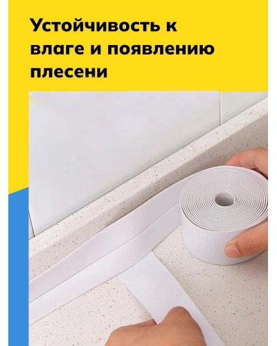 Бордюрная лента для ванной 3.35м *38мм(1/50), TIM