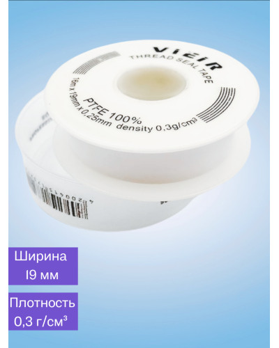 Фум лента БОЛЬШАЯ БЕЛ.(16м x19мм x0,25мм x0.45g/cm3) Lux ViEiR(500/10шт), VIEIR