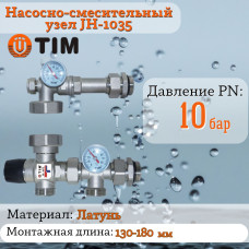 НСУ с термостатическим клапаном 20-43°, без насоса JH-1035