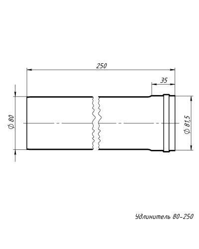 Удлинитель 80-250, УТДК