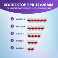 Коллектор универсальный с отсечными кранами 32х20 на 2 выхода (12/1) (Valfex) БЕЛЫЙ "ВАЛФ-РУС"