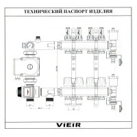 Насосно-смесительный узел для теплого пола 130мм 35-60 °С"ViEiR"(10/1шт)
