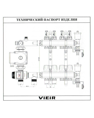 Насосно-смесительный узел для теплого пола 130мм 35-60 °СViEiR(10/1шт), VIEIR