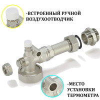 НСУ с термостатическим клапаном 20-43°, без насоса JH-1035