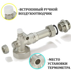 НСУ с термостатическим клапаном 20-43°, без насоса JH-1035
