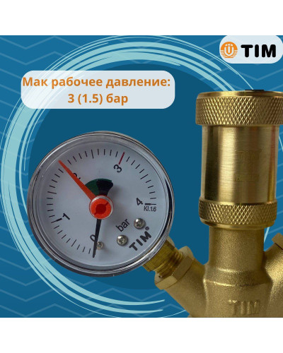 Группа безопасн.для котла,МИНИ ЭКОНОМ,без нак.гайкой 1-3 бар, TIM