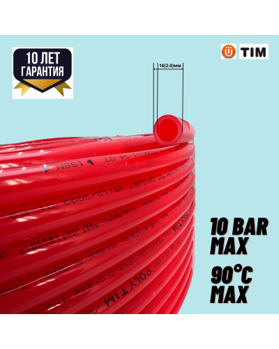 Сшитый полиэтилен PE-Xb, диаметр Ø16*2.0 （200м） красный, TIM