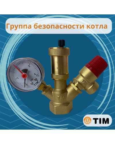 Группа безопасн.для котла,МИНИ ЭКОНОМ,без нак.гайкой 1-3 бар, TIM