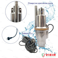 VER60-25 "КРЕПЫШ" Насос вибрационный погружной (ВЕРХНИЙ) "VIEIR" (4шт)