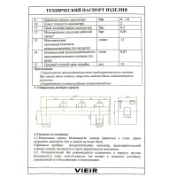 AQ1058 Группа безопасности НАСТЕННАЯ (10/1шт)