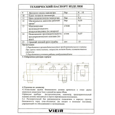 AQ1058 Группа безопасности НАСТЕННАЯ (10/1шт)