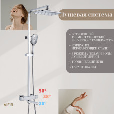 V393561 Душевые системы(4/1шт)