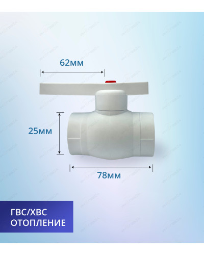 Кран шаровой 25мм ViEiR (100/5шт), VIEIR