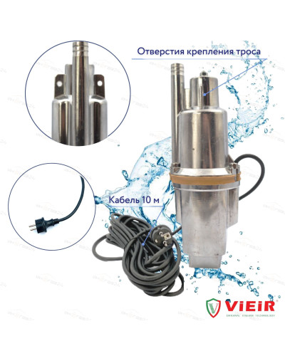 VER60-10 КРЕПЫШ Насос вибрационный погружной (ВЕРХНИЙ) VIEIR (6шт), VIEIR
