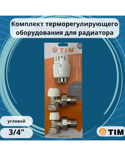 Комплект терморегулирующего оборудования для радиатора угловой 3/4(1/20), TIM