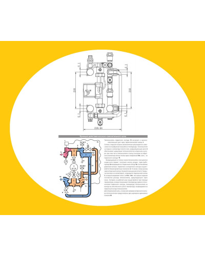 HS113 Смесительный узел в комплект 180мм (2/1шт), VIEIR