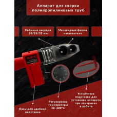 А-8 Сварочный аппарат (20-63)(1400 вт.) "VIEIR" (10/1шт) А-8