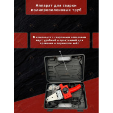 P-32 Сварочный аппарат""(20-32) 800WТ(15/1 шт)