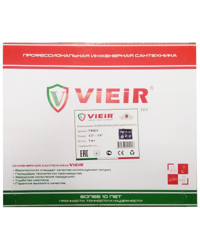 Набор кранов для газового котла 1/2-3/4 ViEiR (20/1шт), VIEIR