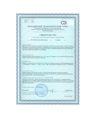 Труба из сшитого полиэтилена с барьерным слоем EVOH, тип PE-Xa 20х2,8 мм СЕРАЯ (200 м) (VALFEX) К, Valfex