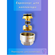 VR110-16 Евроконус для коллектора 3/4"-16 (200/50шт)