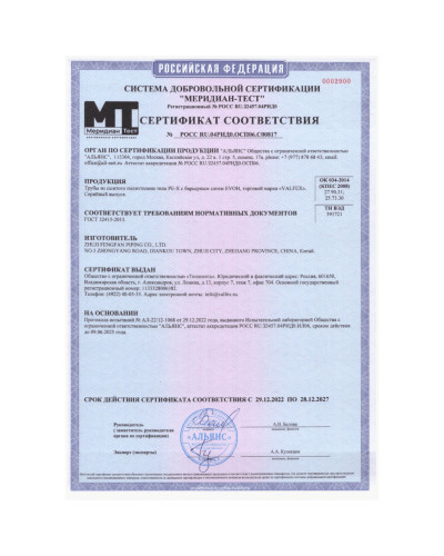 Труба из сшитого полиэтилена с барьерным слоем EVOH, тип PE-Xa 20х2,8 мм СЕРАЯ (200 м) (VALFEX) К, Valfex