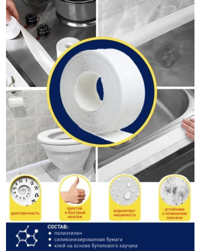 TLB38 Бордюрная лента МАЛЕН. 38мм*3,35м (60/10шт), VIEIR