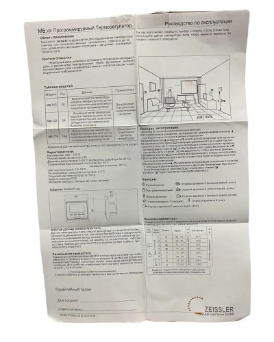 Термостат комн. 220В/16А(1/30), TIM