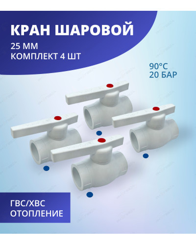 Кран шаровой 25мм ViEiR (100/5шт), VIEIR