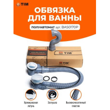 Обвязка для ванны пластмас, полуавтомат с фикс в комплекте