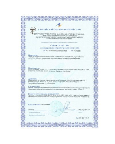 Труба из сшитого полиэтилена с барьерным слоем EVOH, тип PE-Xa 20х2,8 мм СЕРАЯ (200 м) (VALFEX) К, Valfex