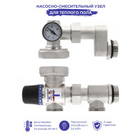 Насосно-смесительный узел для теплого пола KVS2,6  20 °С- 45 °С  "ViEiR"((8/1шт)